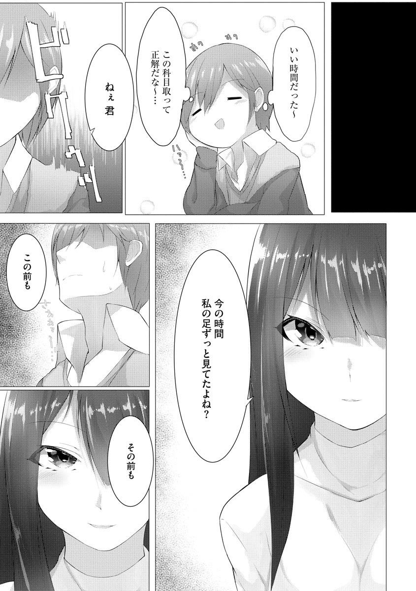Foottrap page 8 full