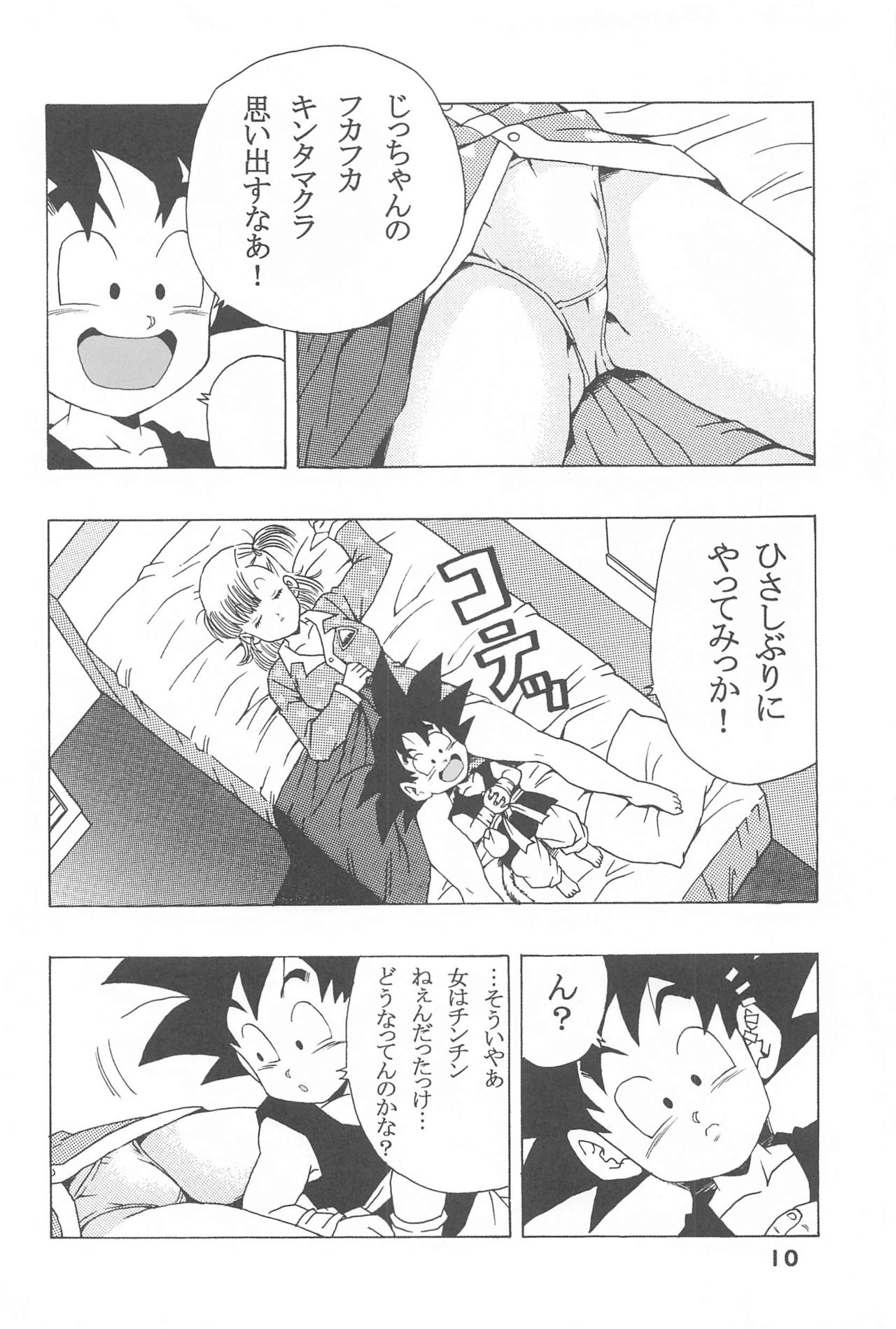 Bulma no Saikyou e no Michi page 11 full