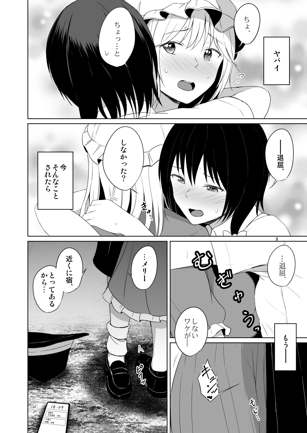 Kono dokidoki wa koi janai page 7 full