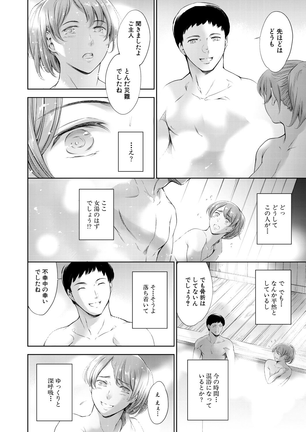 COMIC Mugen Tensei 2021-02 page 12 full