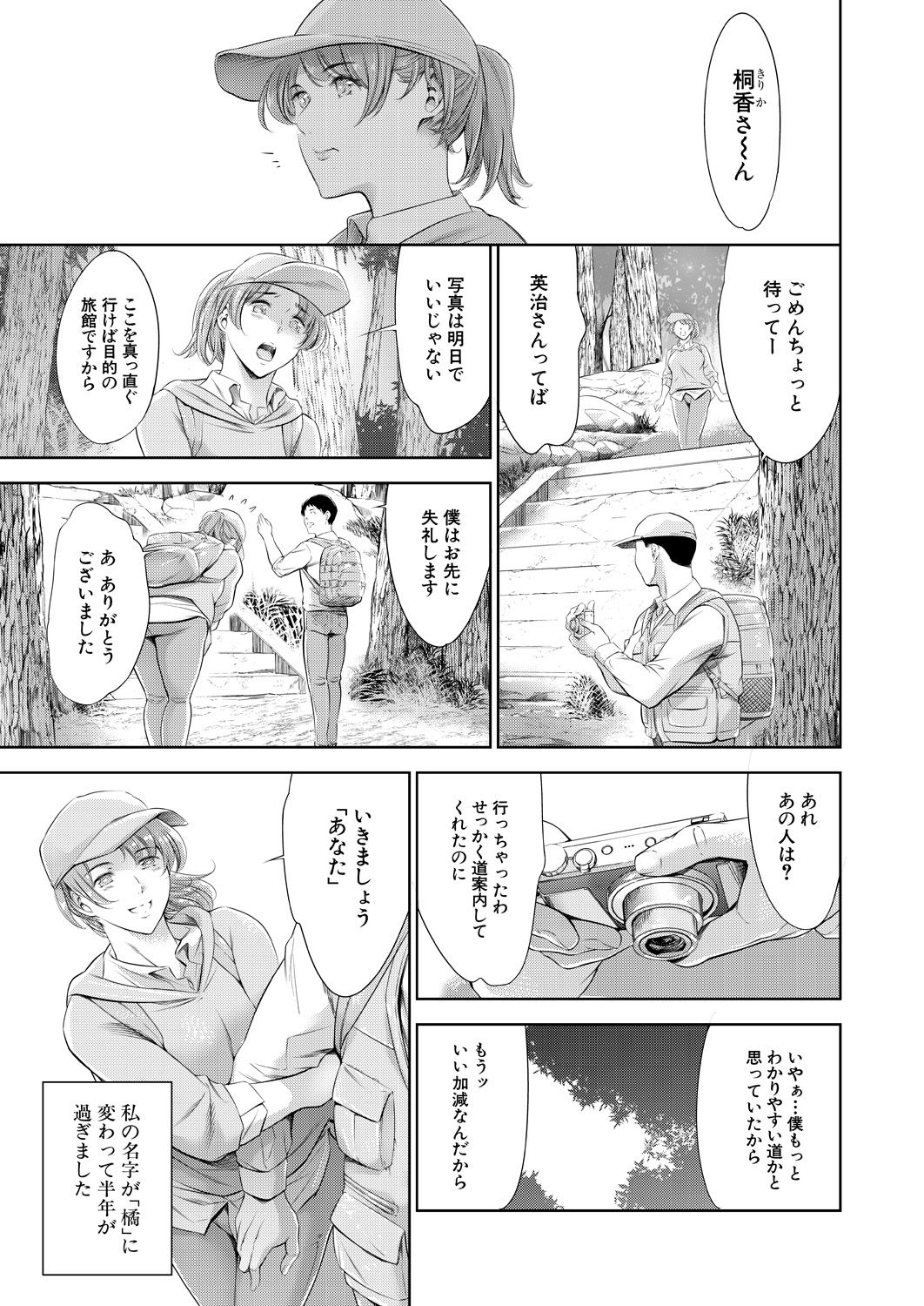 COMIC Mugen Tensei 2021-02 page 7 full
