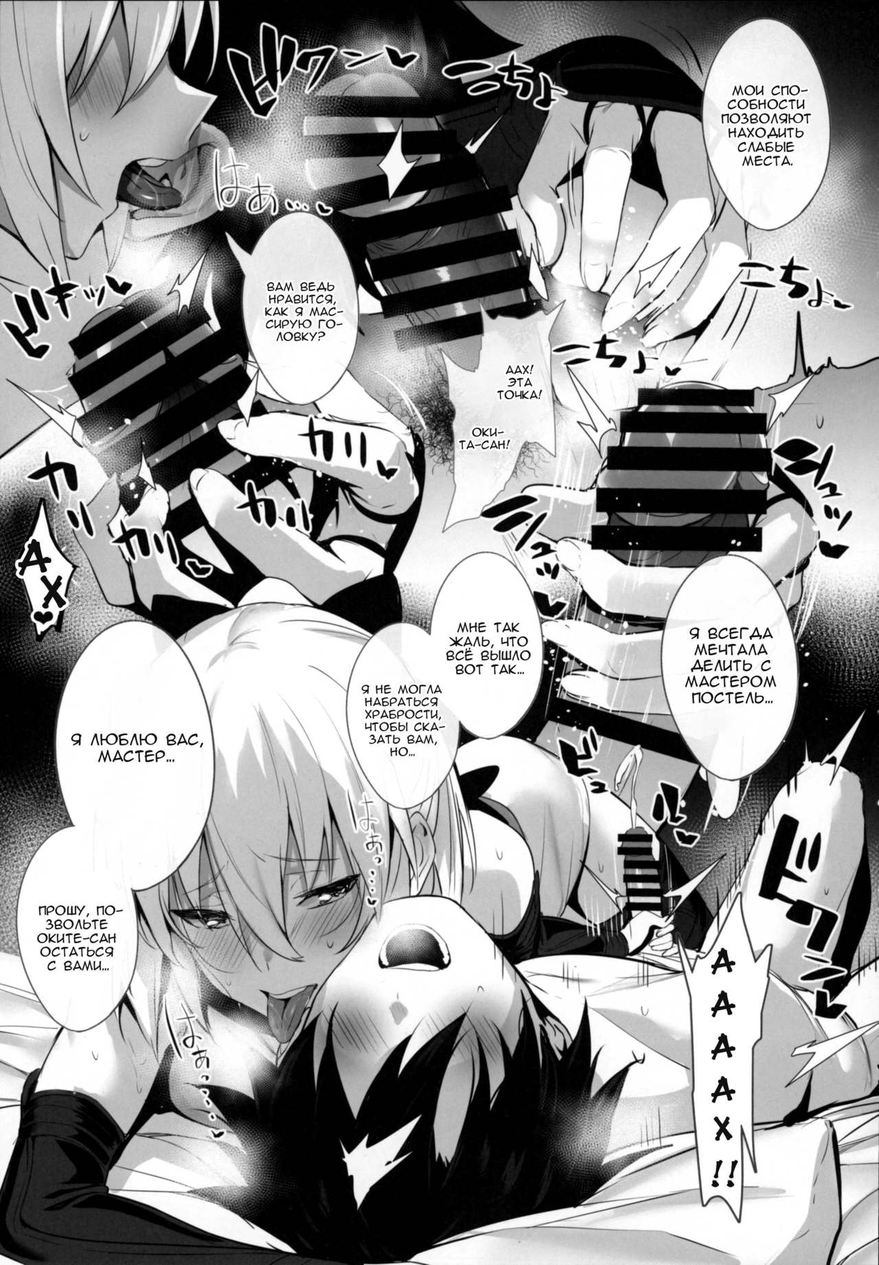 Okita-san wa Mizugi ga Kitai | Окита-сан хочет носить купальник page 12 full