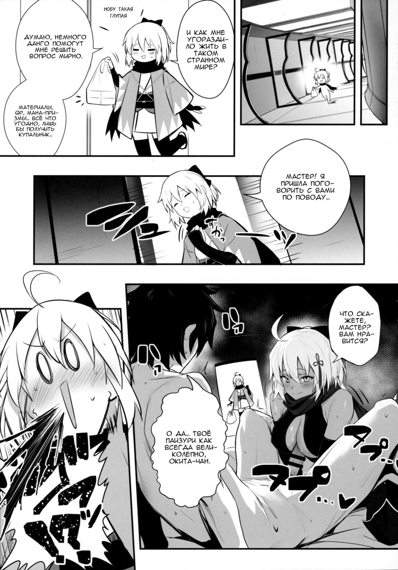 Okita-san wa Mizugi ga Kitai | Окита-сан хочет носить купальник page 5 full
