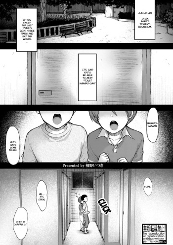 [Touno Itsuki] Hanako-san Kai (COMIC Shingeki 2021-05) [English] [Digital] {Exo Subs} cover