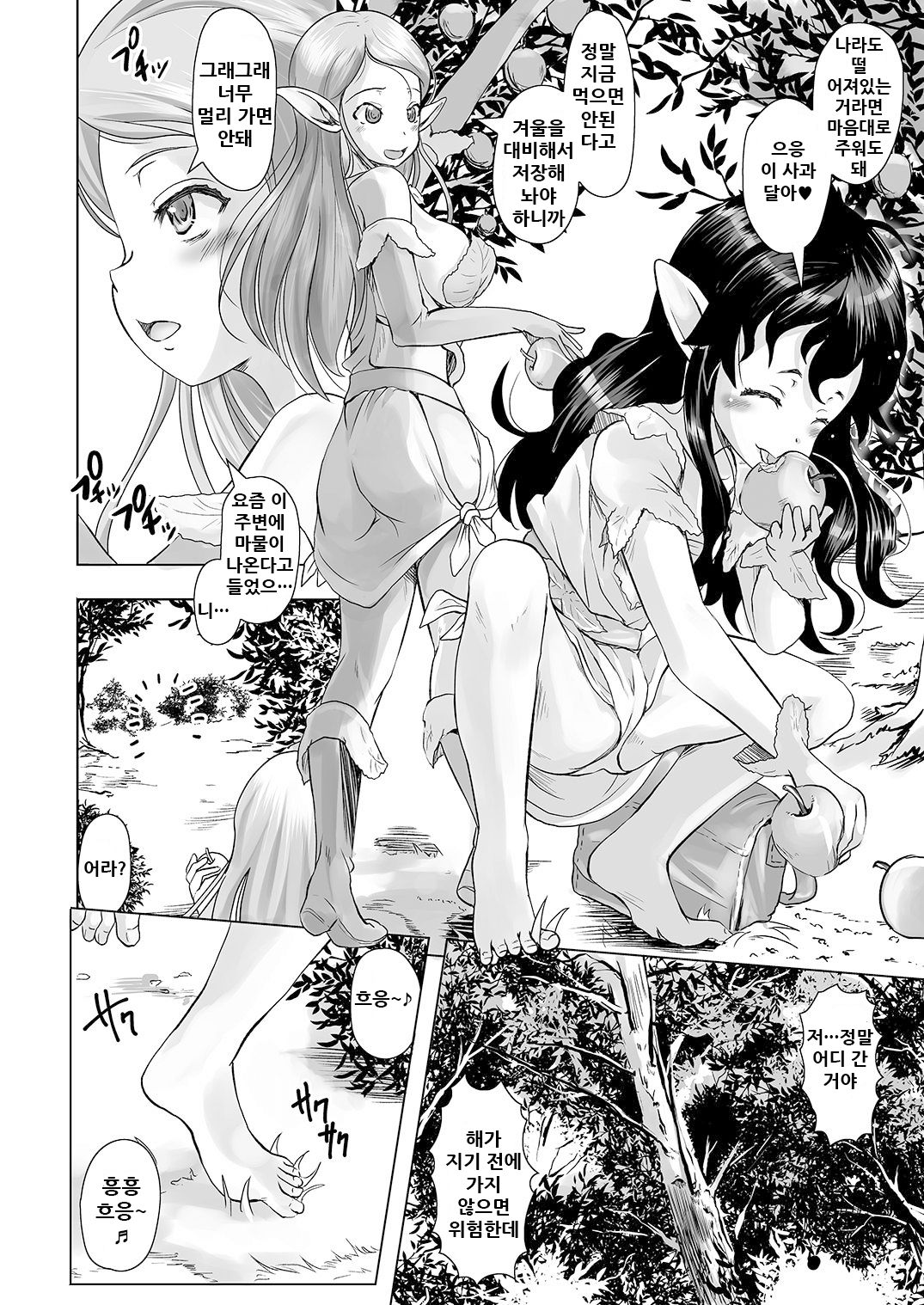 Hanshoku no Mori ~Elf Shokushu Tairyou Shussan~ page 4 full
