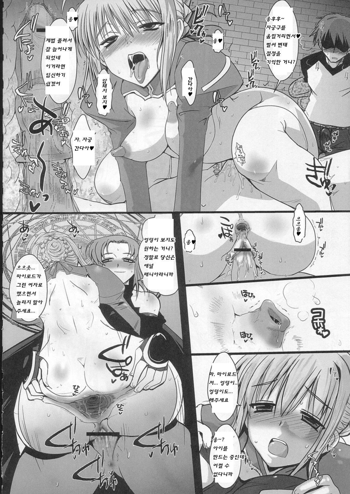 Kishiou Kougyaku Seido Extra page 11 full
