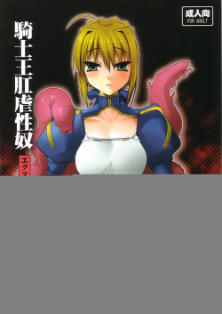 Kishiou Kougyaku Seido Extra