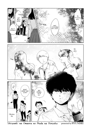 [Syundei] Shishunki na Omaera no Muda na Doryoku (Reijin 2018-09) [English] cover