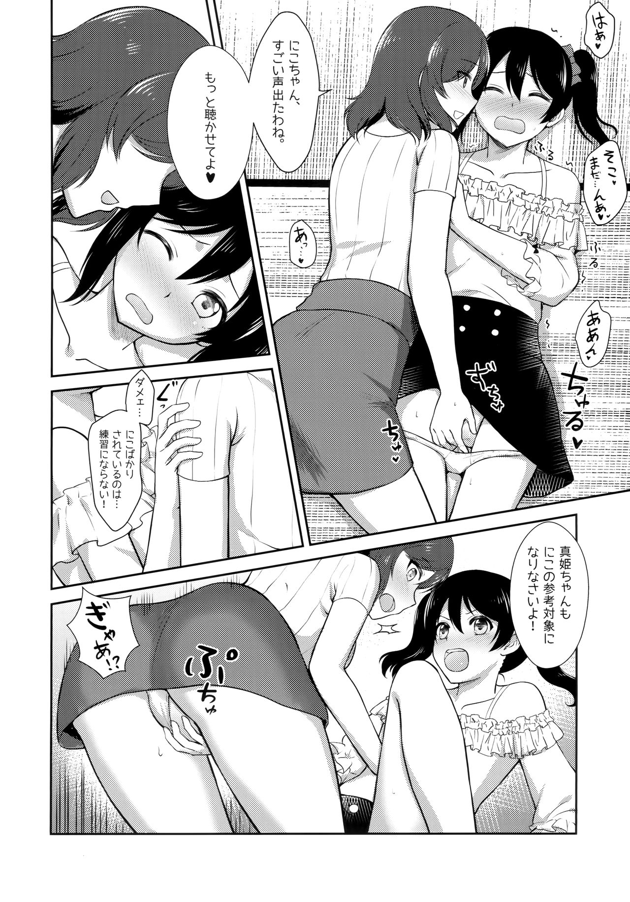 Future Rhythm page 11 full