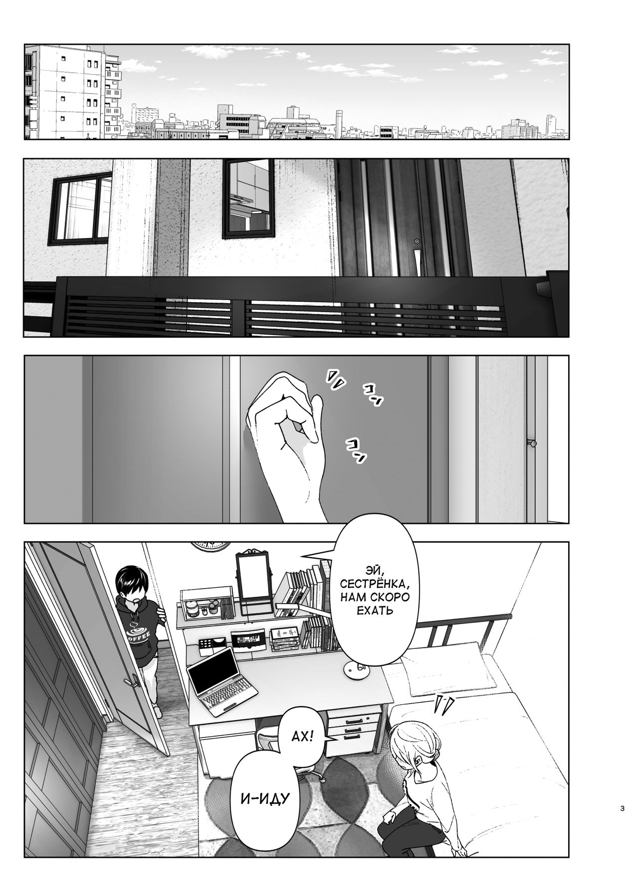 Mukashi wa Kakko Yokatta page 3 full