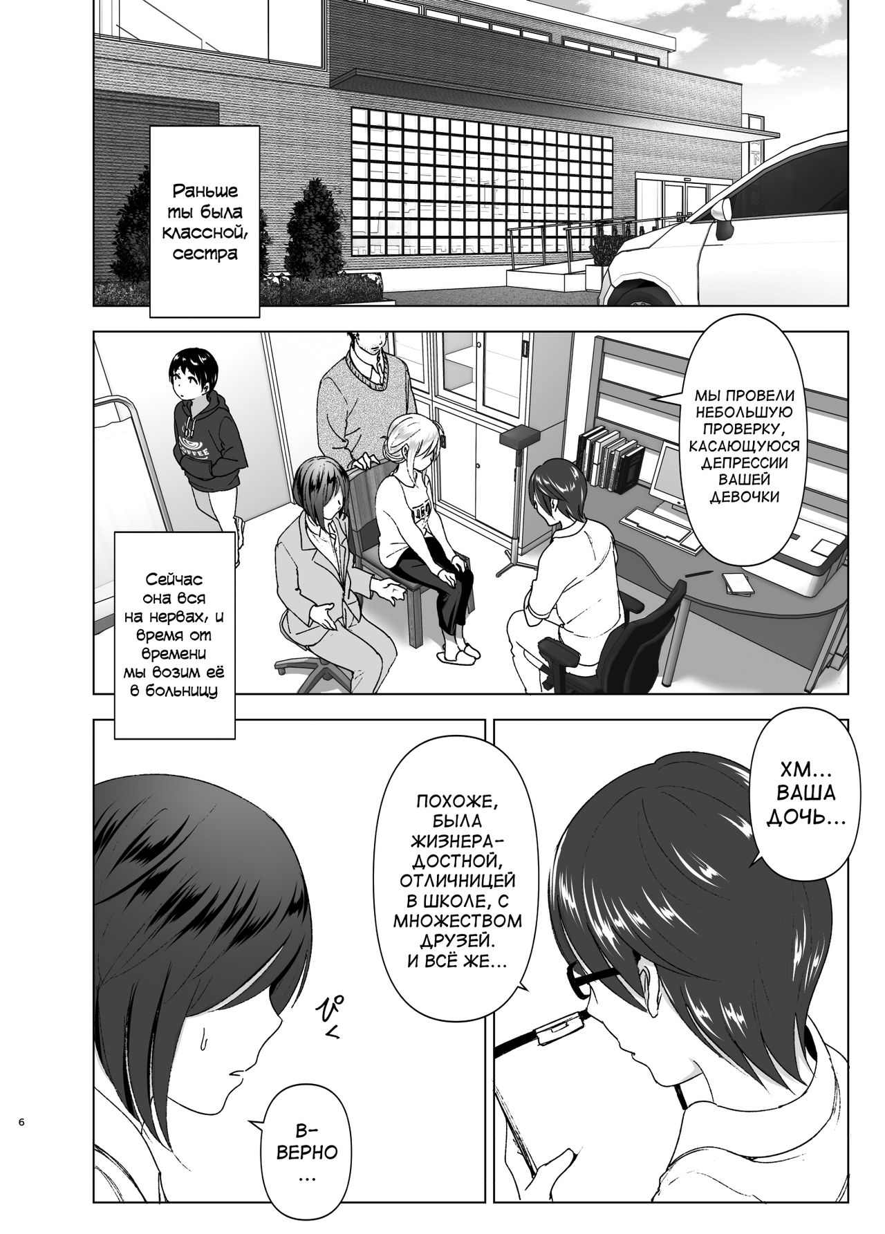 Mukashi wa Kakko Yokatta page 6 full