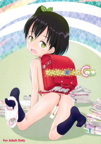(C93) [Wancho-ke (Wancho)] Wancho-ke Note C93 (Various) [English] [BanjoFuzz] cover