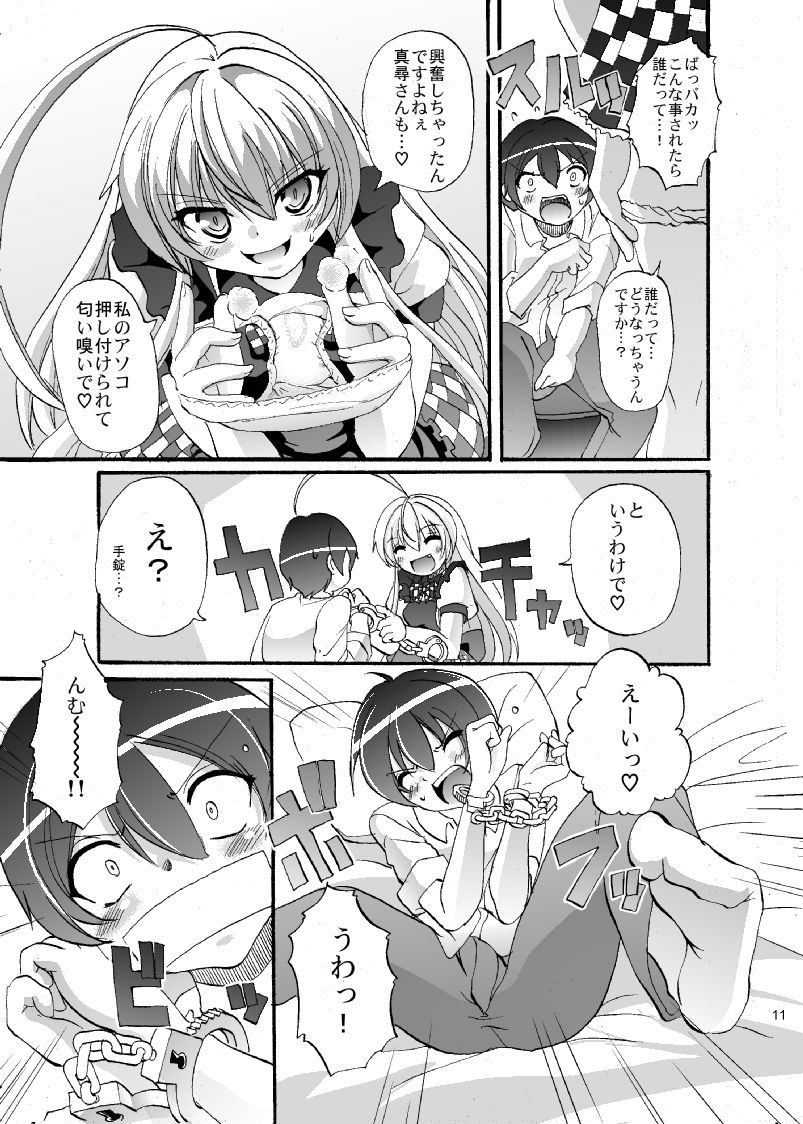 Super Nyaruko-chan Time!! 2 page 12 full
