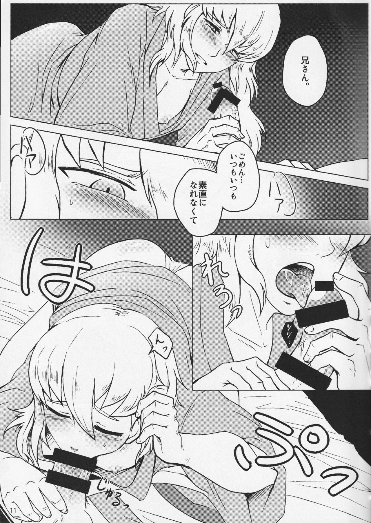 Sunao Dream page 11 full
