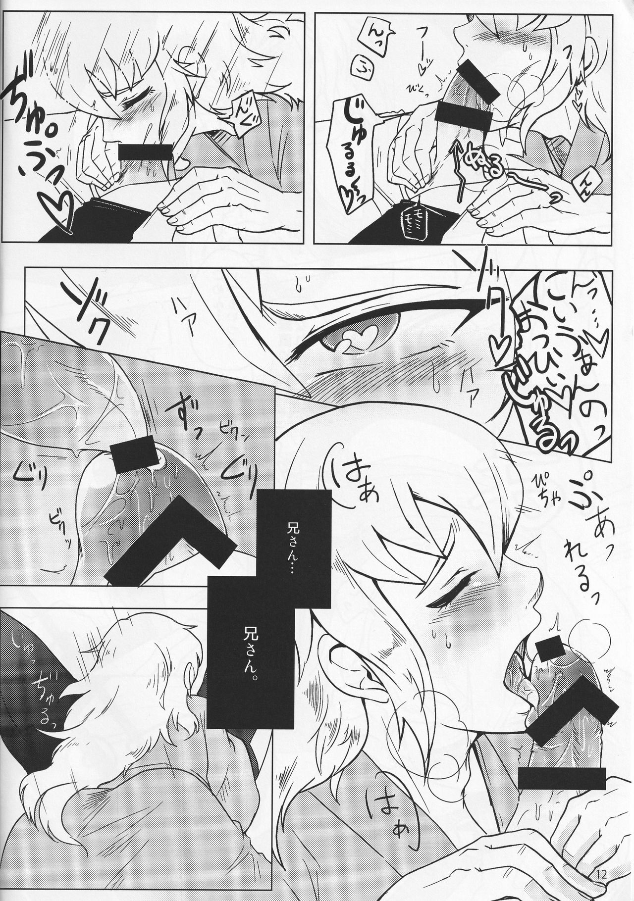 Sunao Dream page 12 full