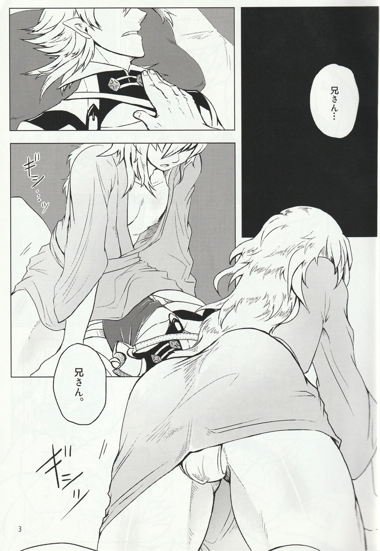 Sunao Dream page 3 full