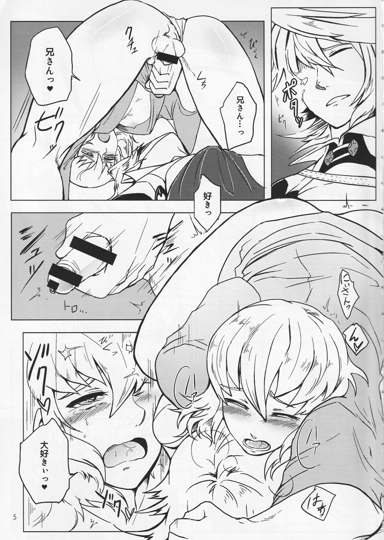 Sunao Dream page 5 full
