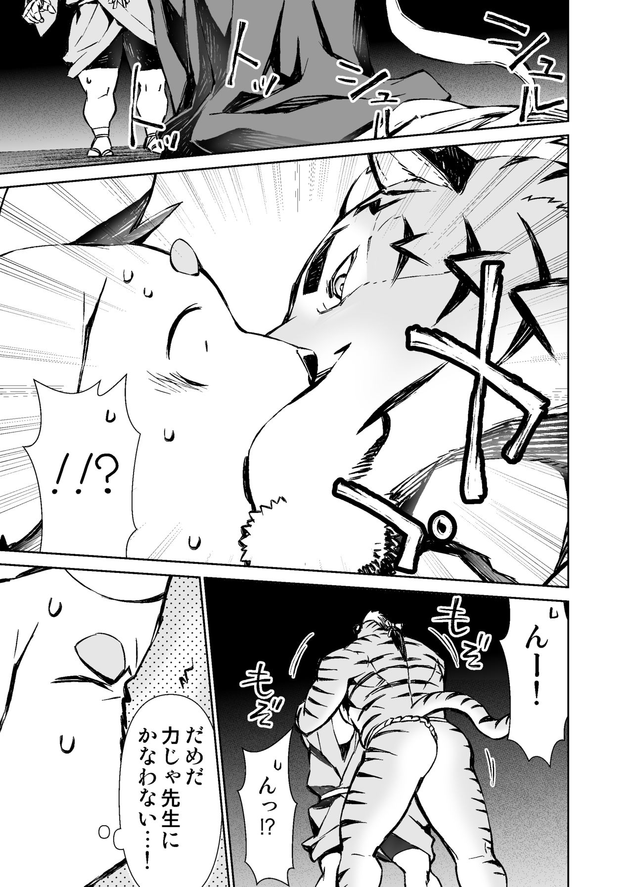 Mennsuke's doujin 1 page 7 full
