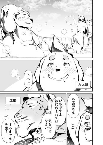 Mennsuke's doujin 1 cover