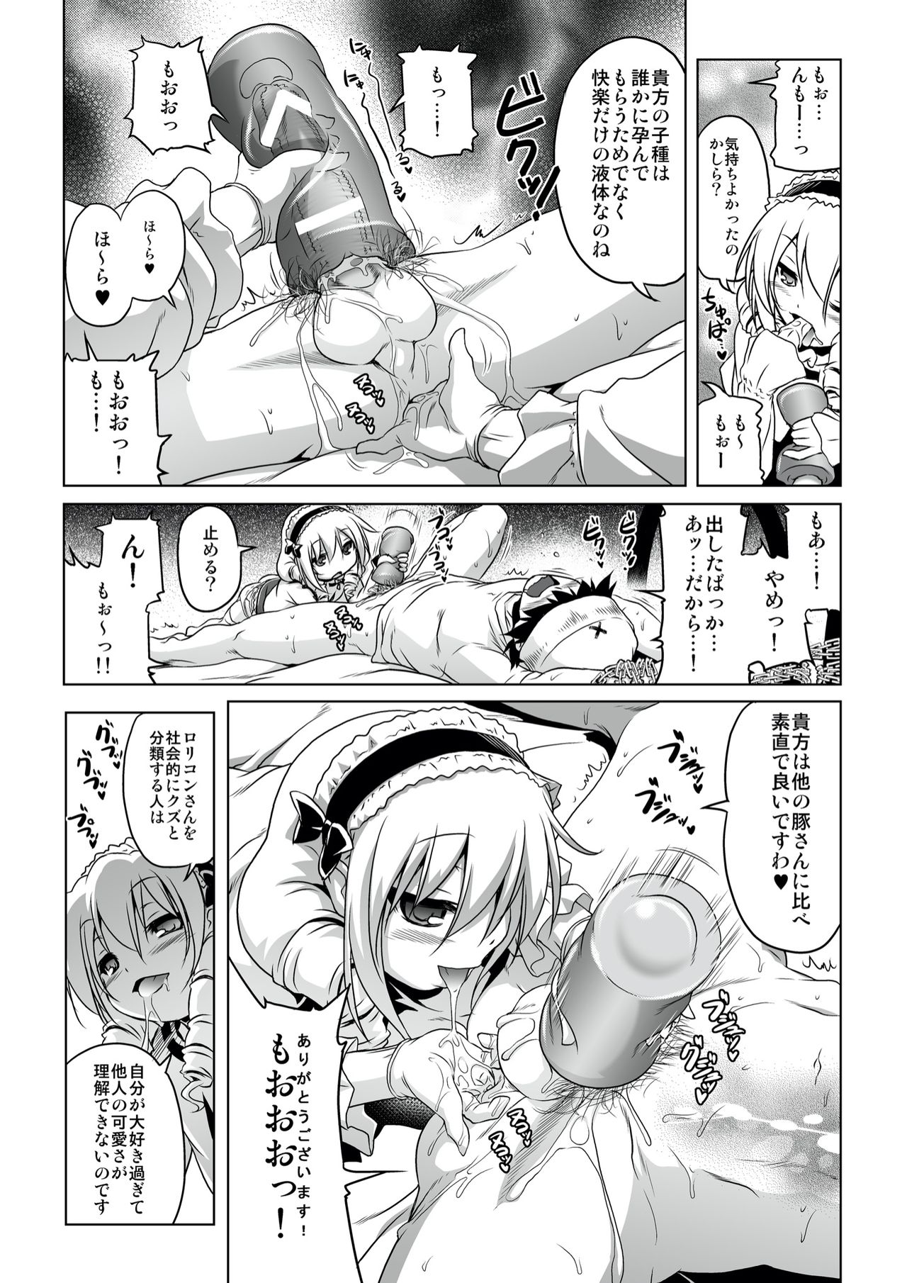 Loliland page 10 full