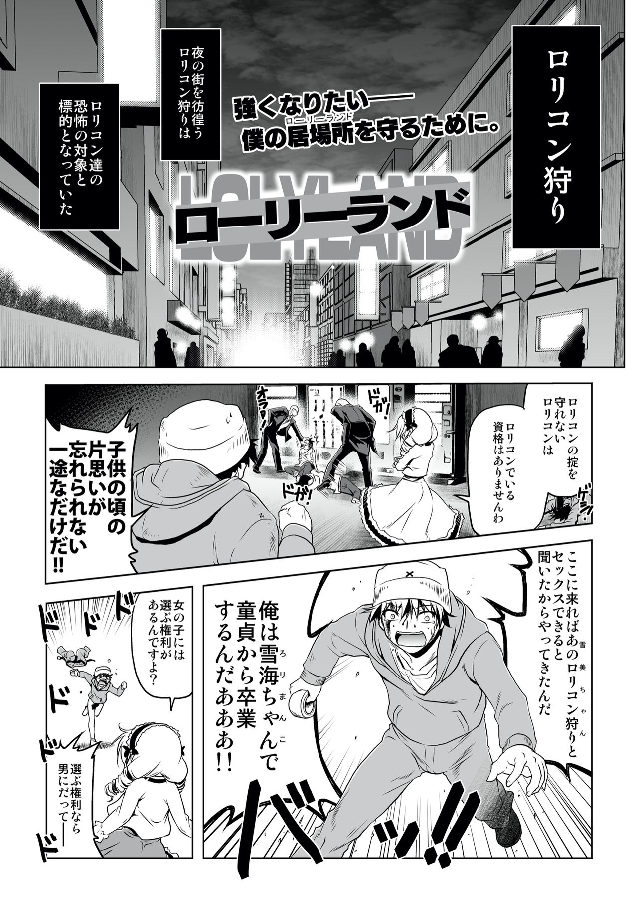 Loliland page 2 full