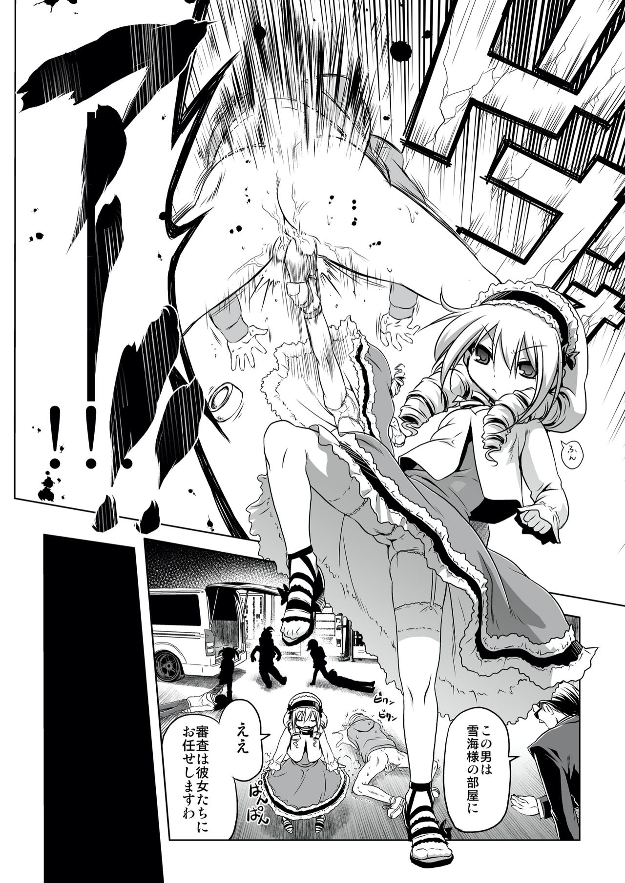 Loliland page 3 full