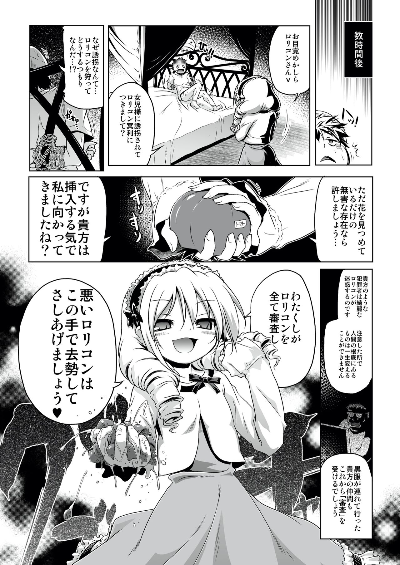 Loliland page 4 full