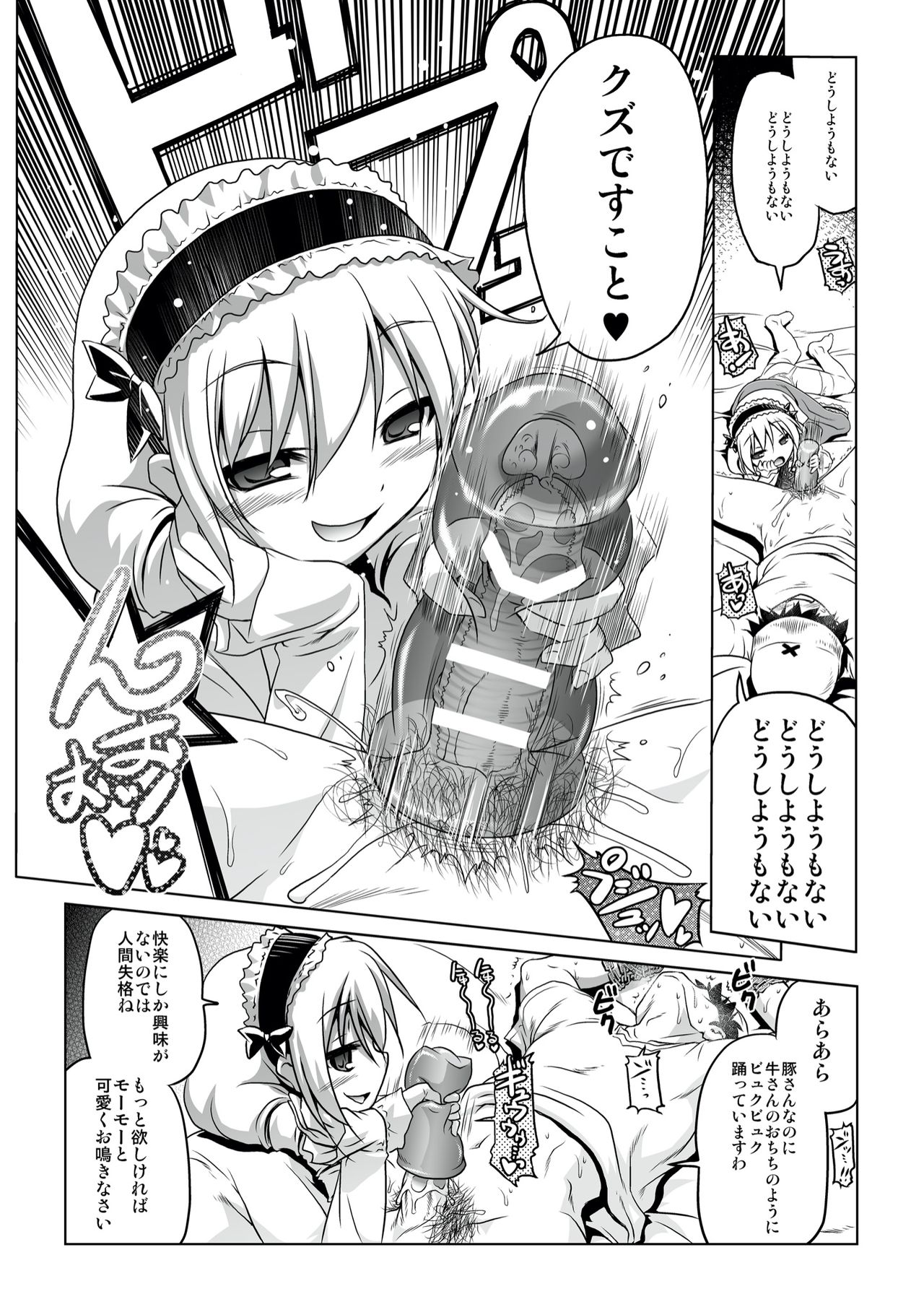 Loliland page 9 full