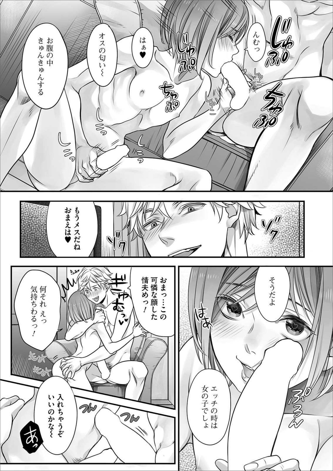 Hon no Dekigokoro desu 4 page 11 full