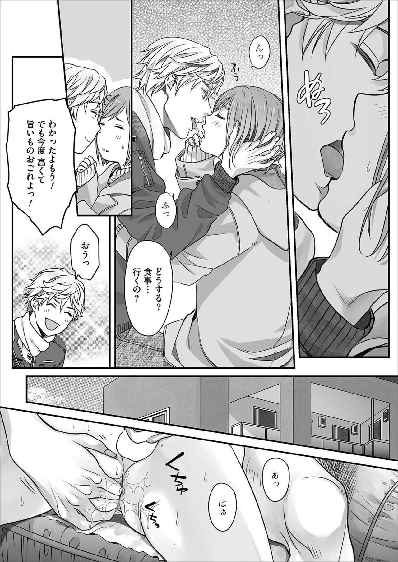 Hon no Dekigokoro desu 4 page 8 full