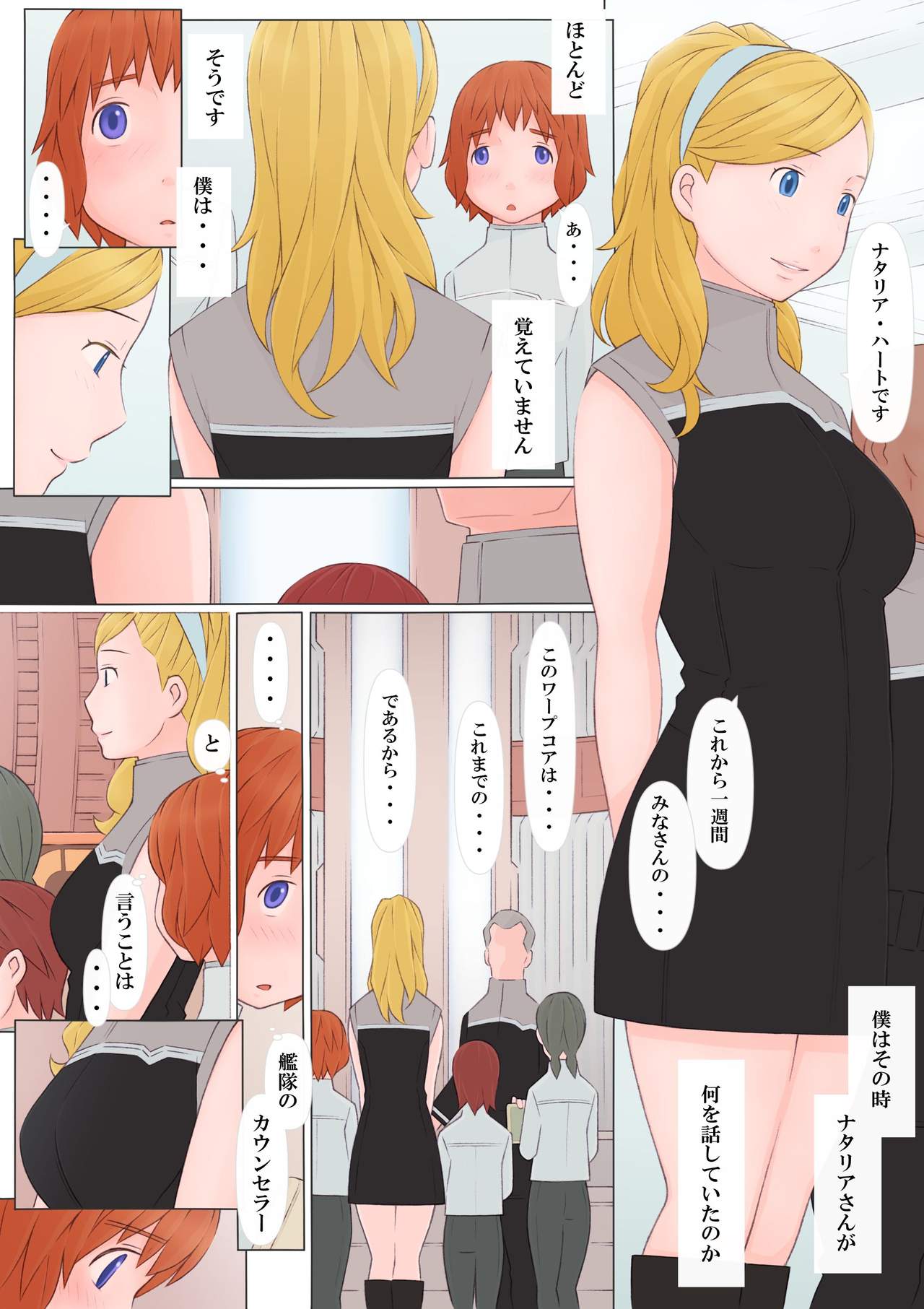 Natalia-san to Boku page 4 full