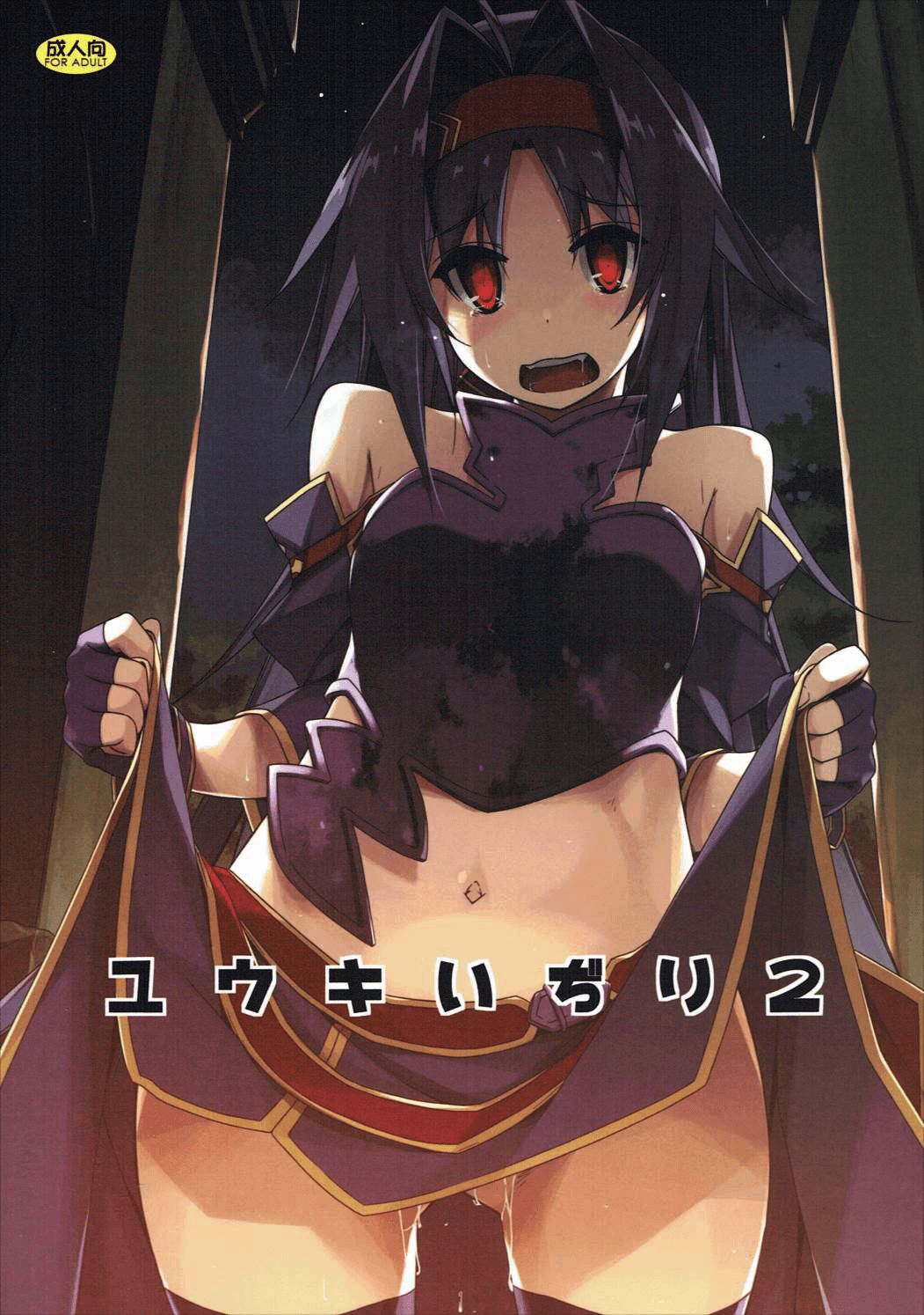 Yuuki Ijiri 2 page 2 full