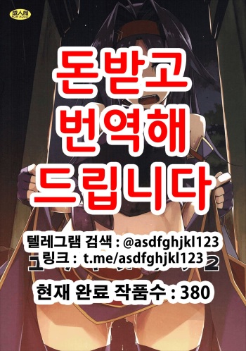 (SC2017 Winter) [Angyadow (Shikei)] Yuuki Ijiri 2 (Sword Art Online) [Korean] cover