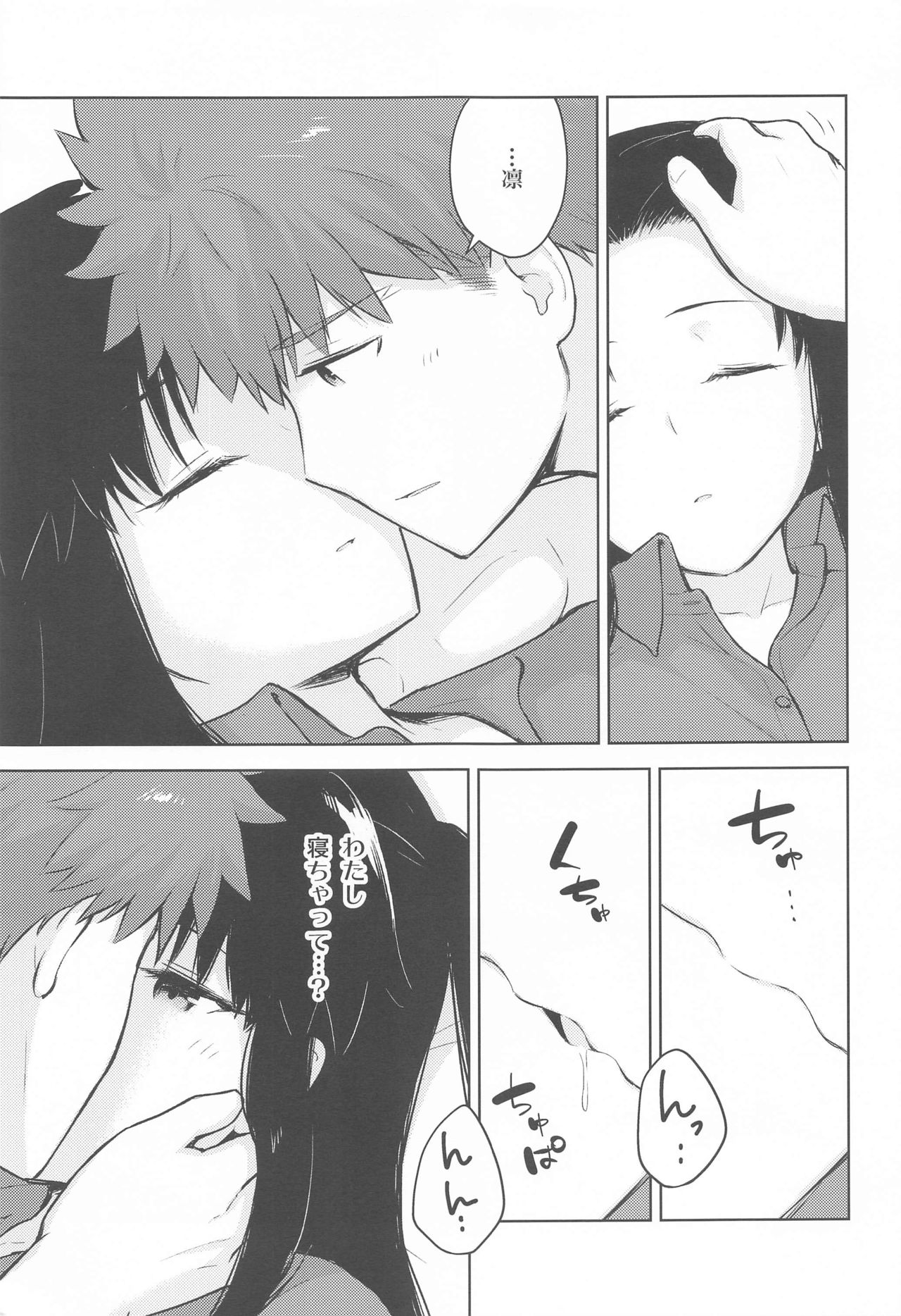 Second Semester page 12 full