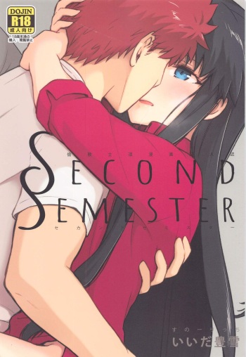 (SUPER TOKYO FES.2021) [Snowrich (Iida Toyoyuki)] Second Semester (Fate/stay night) cover