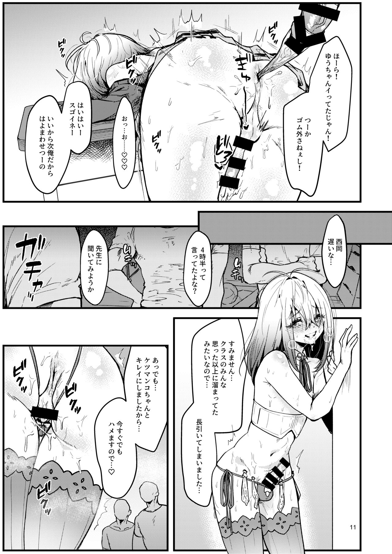 Kyou kara Seiyokushori Iin. page 10 full