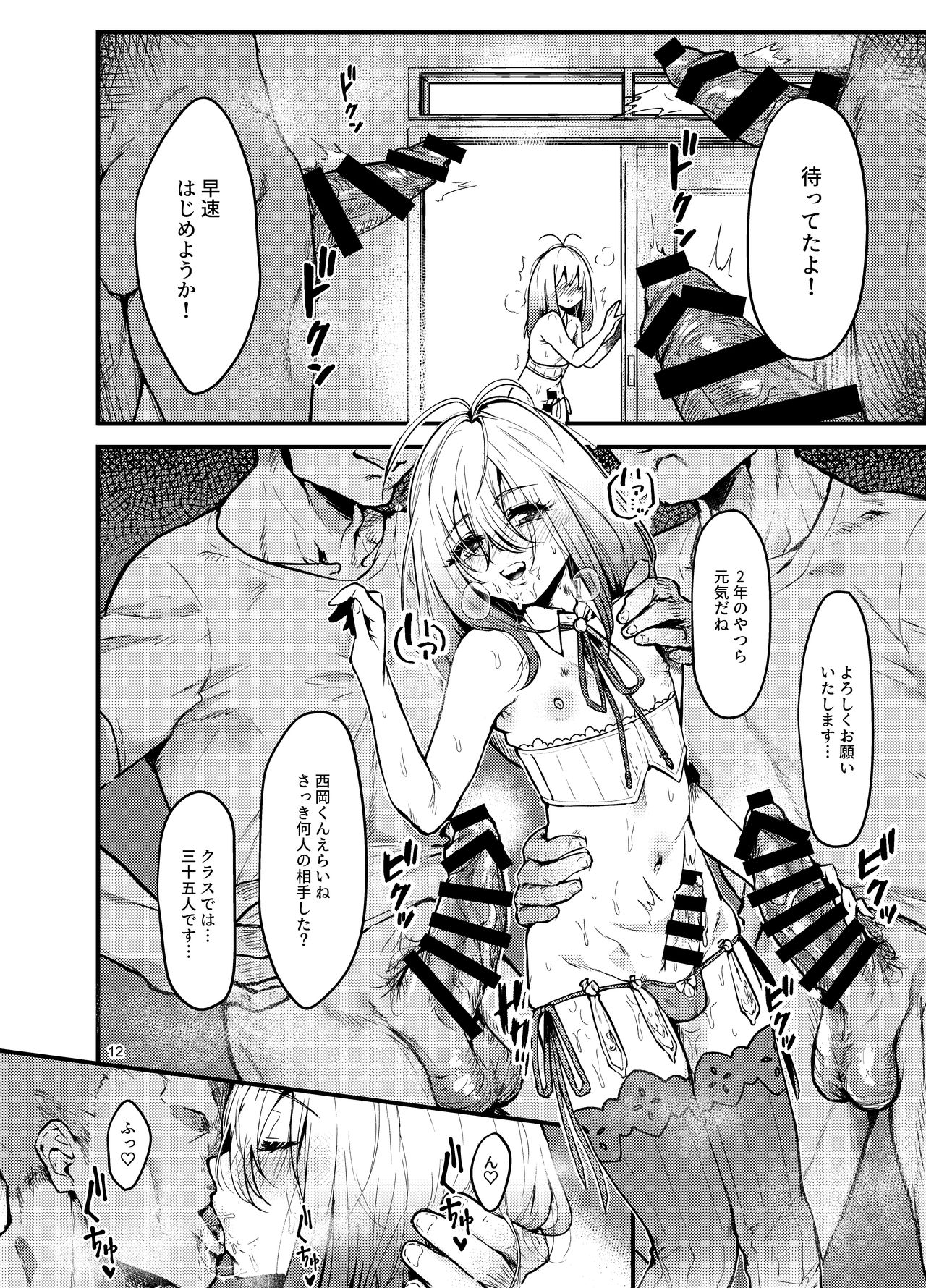 Kyou kara Seiyokushori Iin. page 11 full