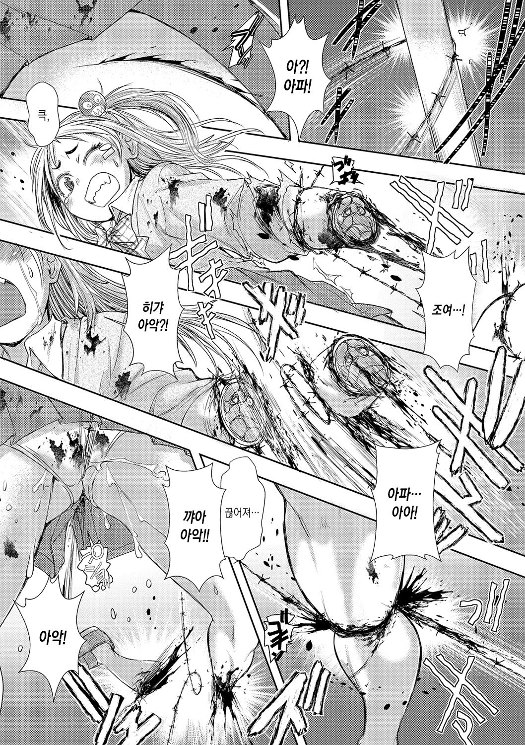 Cruel Black Street # Zero | 참흑가 영번지 Ch. 1 page 12 full