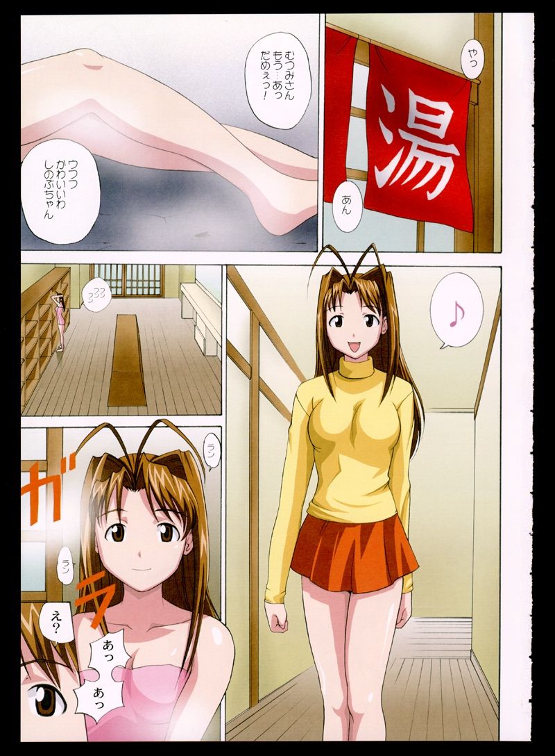 Gachinko page 2 full