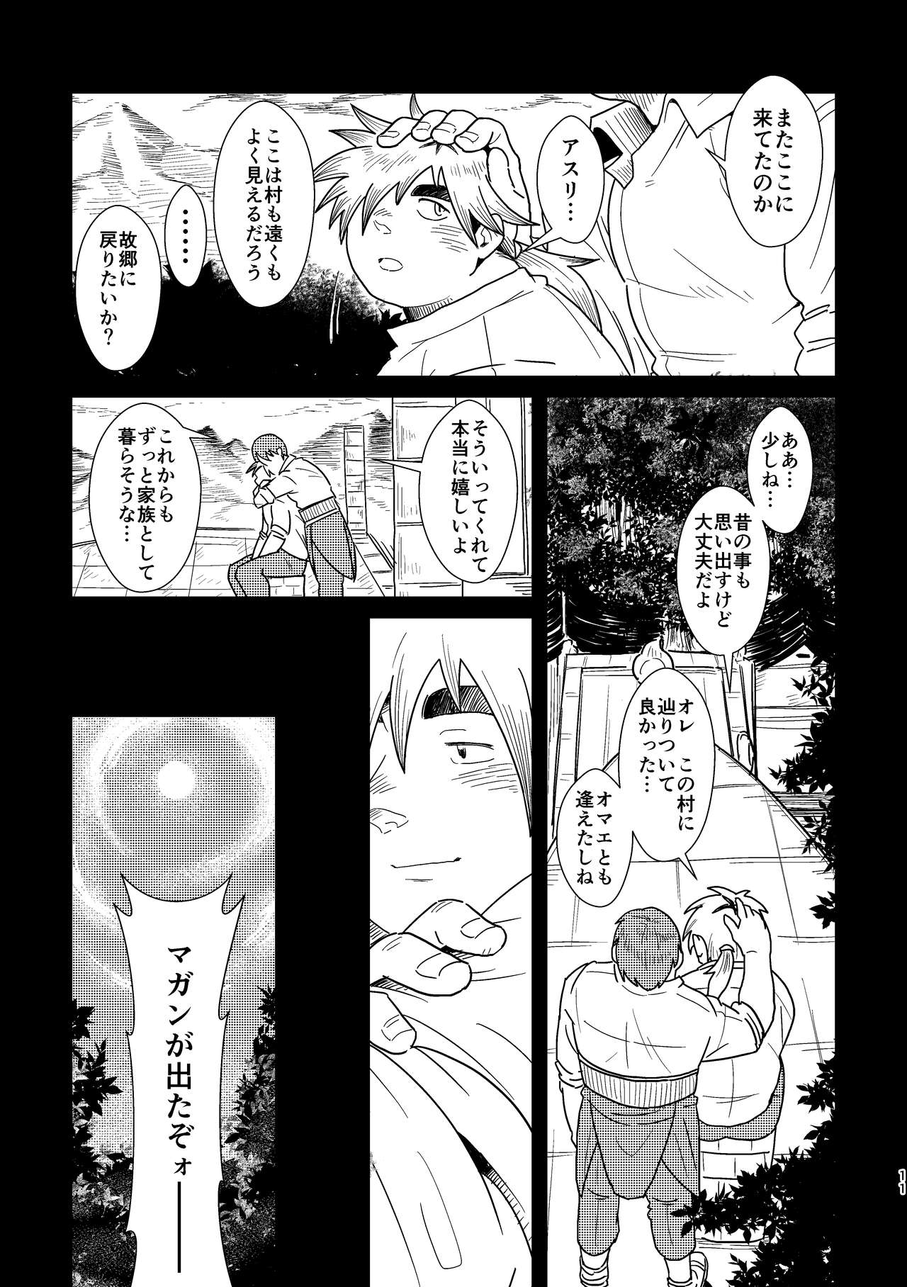 Intro Beast page 11 full