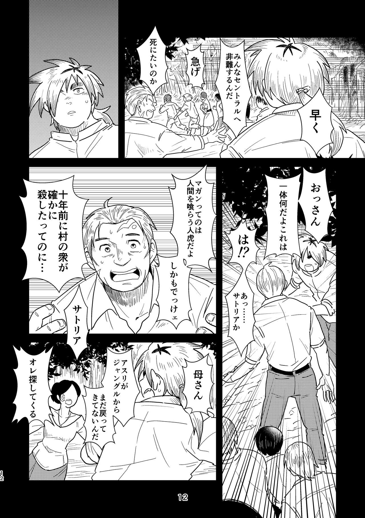 Intro Beast page 12 full