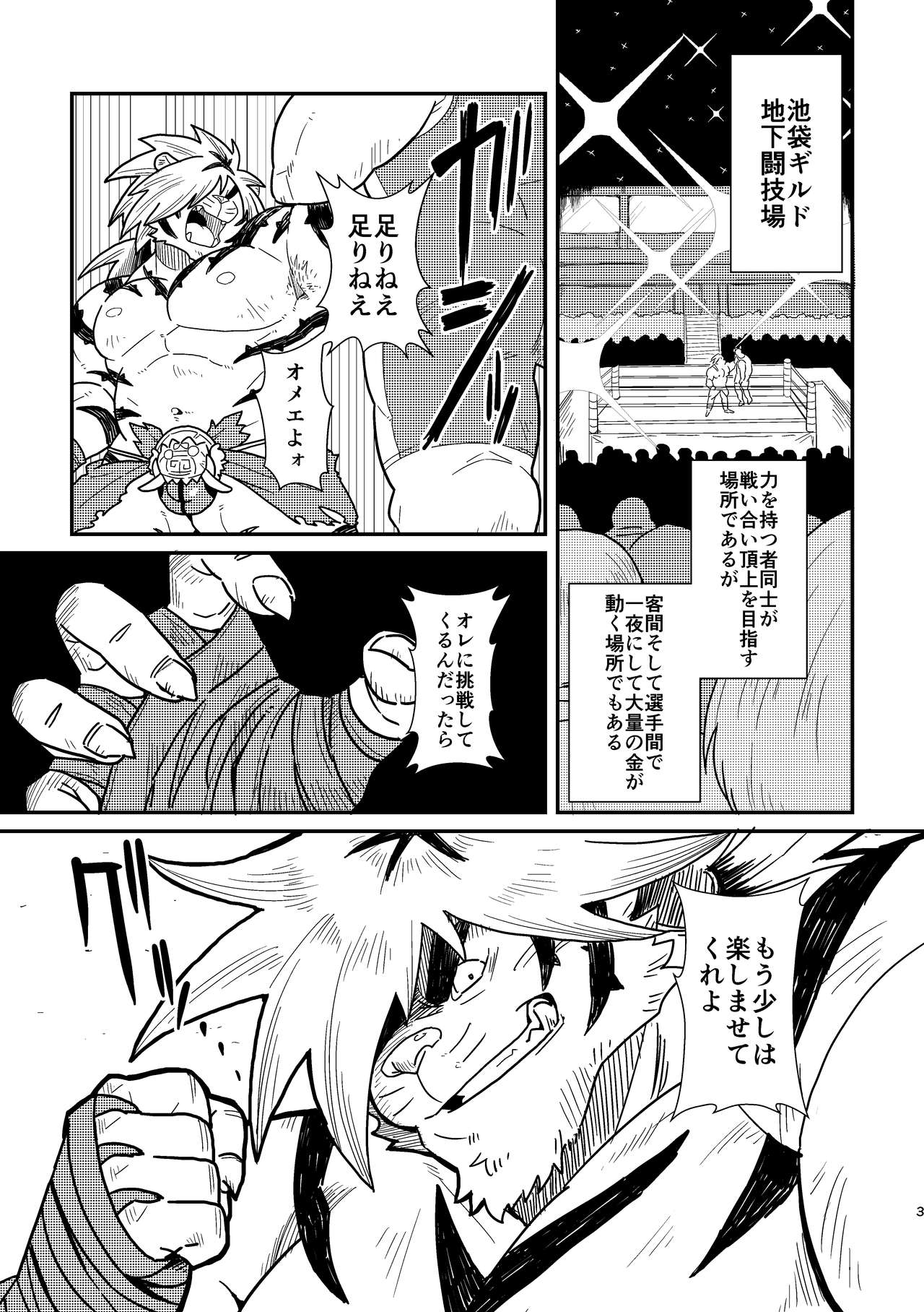 Intro Beast page 3 full