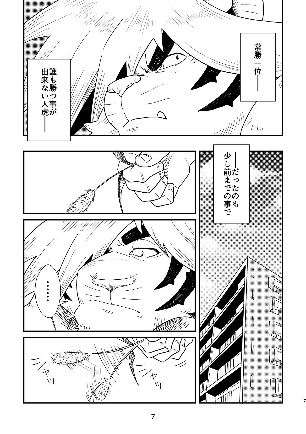 Intro Beast page 7 full
