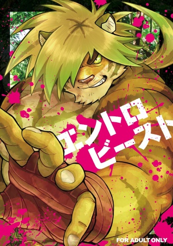 [37.2℃ (Yuzupoco)] Intro Beast (Tokyo Afterschool Summoners) [Digital] cover