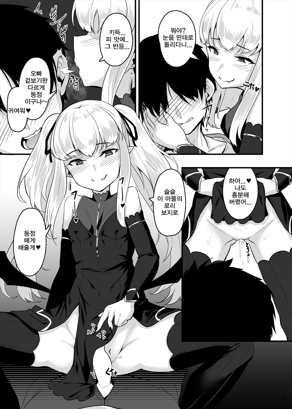 Kyuuketsuki-chan no Oshioki Time page 5 full