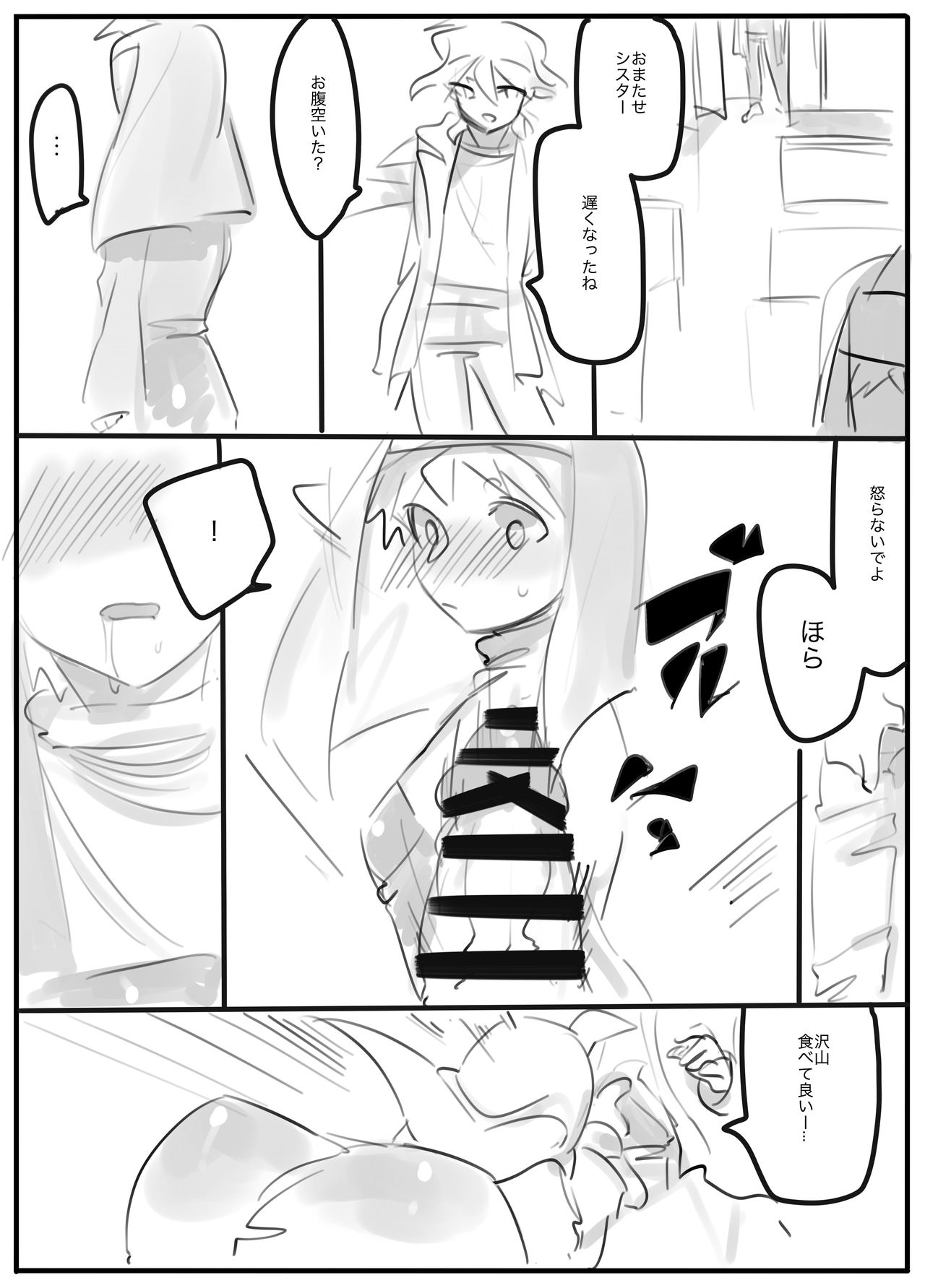 【R-18】Heretic page 2 full