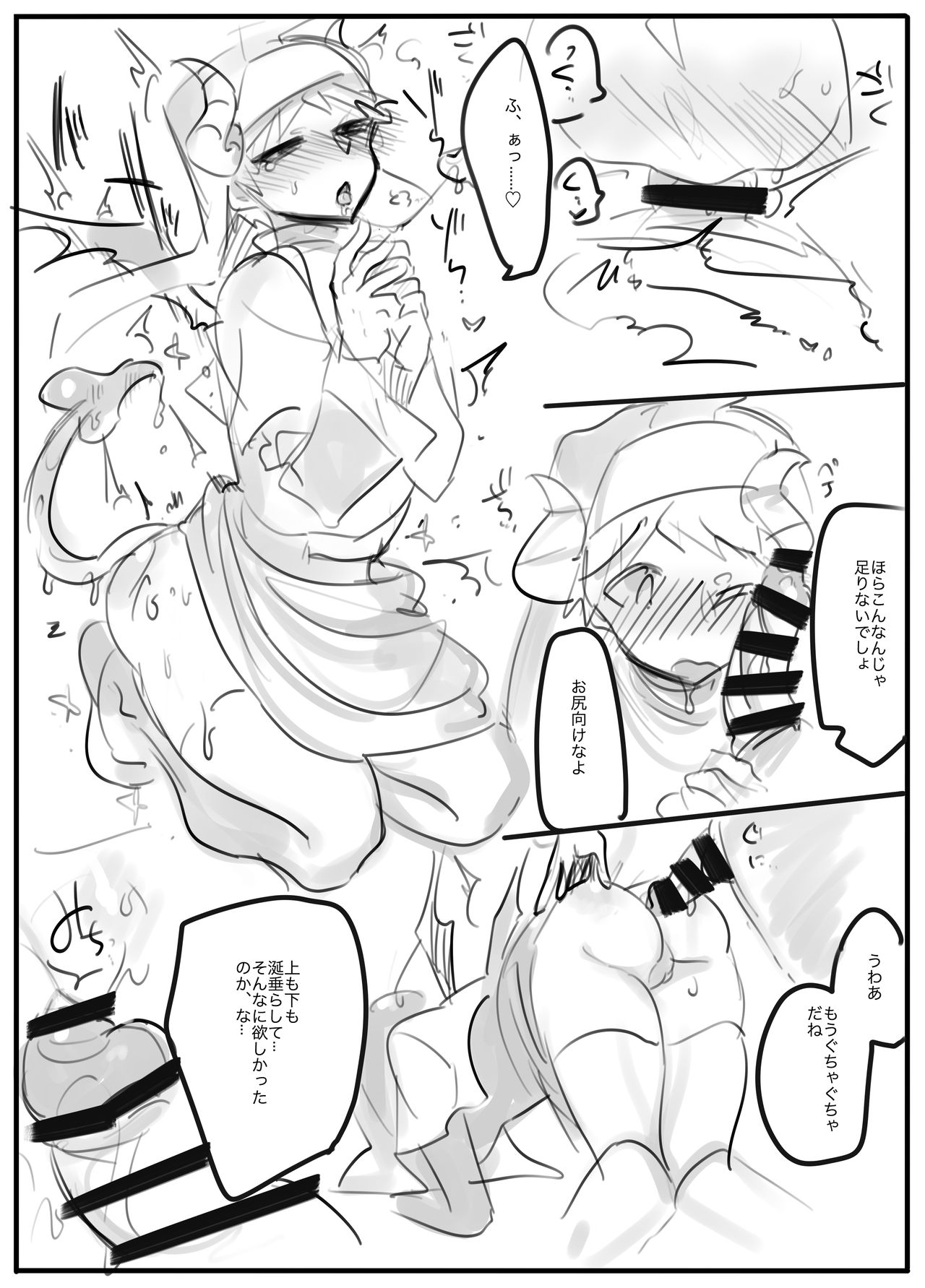 【R-18】Heretic page 4 full