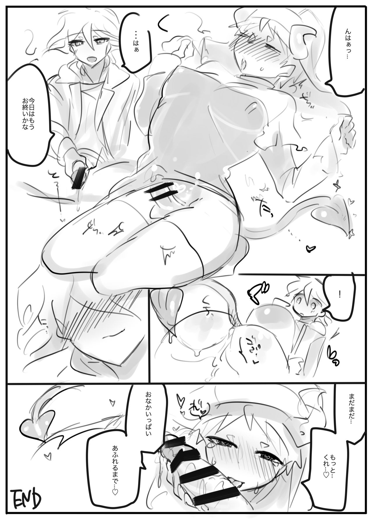 【R-18】Heretic page 9 full