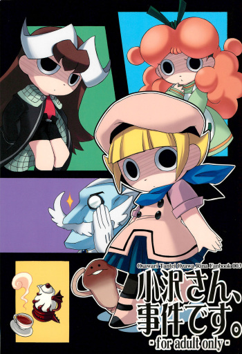 (Puniket 14) [Microbit (Aya Hinase)] Ozawa-san, Jiken desu. (Touch Detective) cover