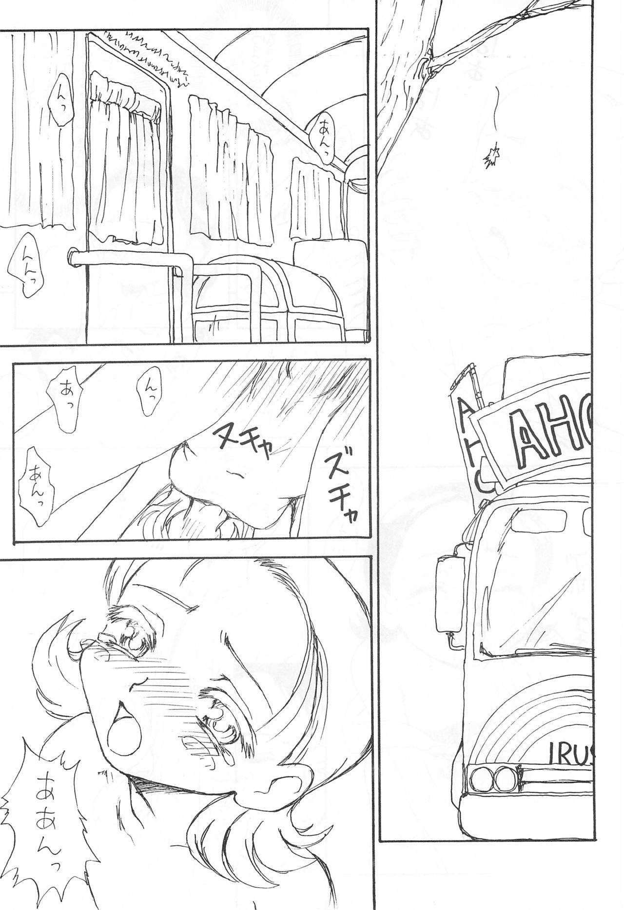 Ojamajo Club page 12 full